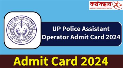 UP Police Assistant Operator Admit Card 2024 for 1374 .
